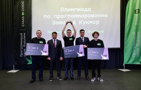 В Кукморе прошла олимпиада ZamaCode: школьники ...
